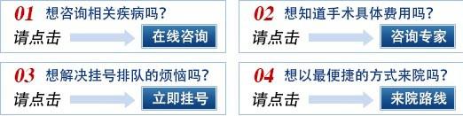 费用路线挂号