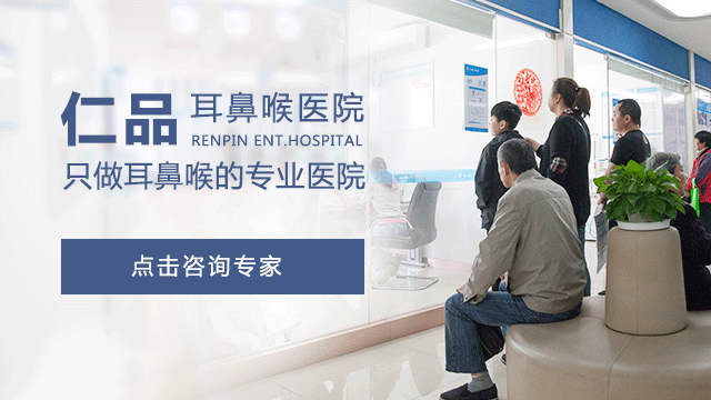 成都耳聋怎么治？去哪里治？
