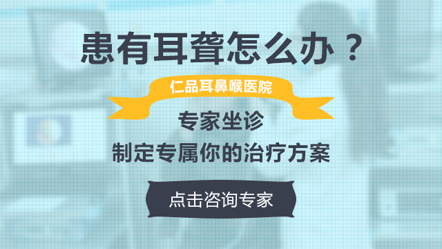 成都耳聋的常见病因是什么？