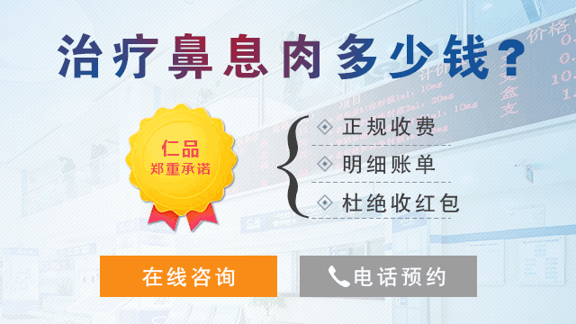 成都治疗鼻息肉要花多少钱？