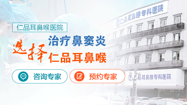 仁品治疗耳鸣要多少钱呢