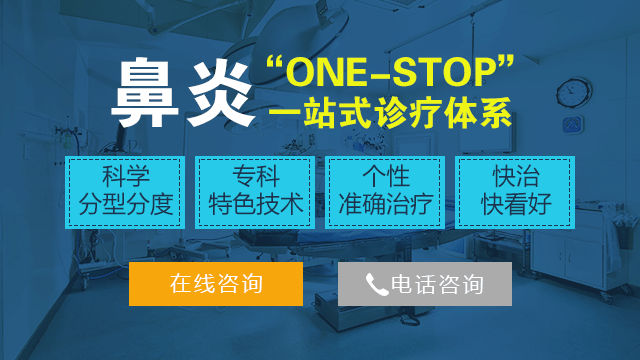慢性鼻炎的治疗及预防方法