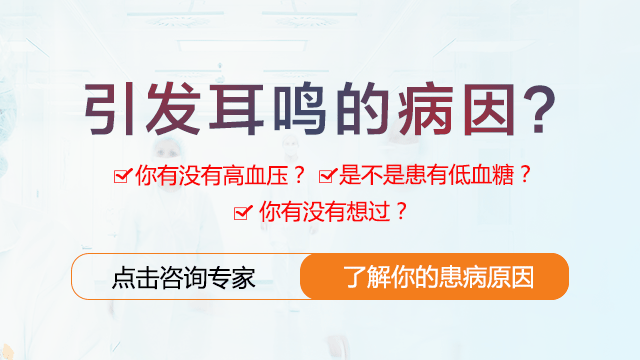 成都耳鸣仁品治疗方法是什么？