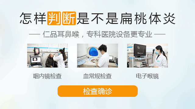 成都扁桃体炎术后的正确护理办法