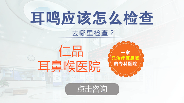 引起耳鸣原因有哪些？