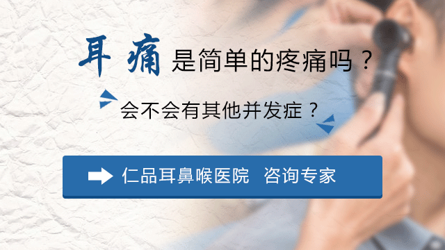 耳朵发闷是怎么回事