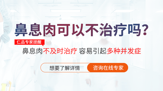 成都鼻息肉的几种简单日常护理方法