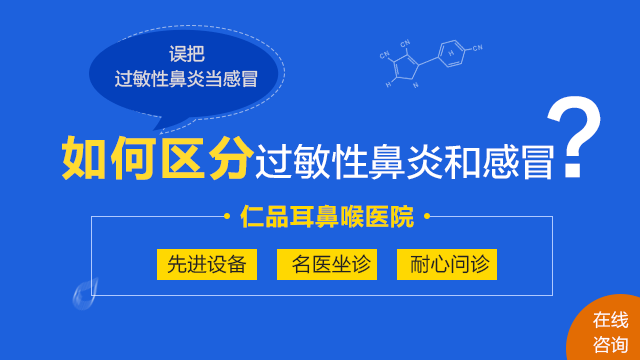 成都过敏性鼻炎导致哮喘、黑眼圈吗