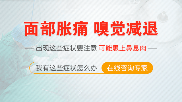 鼻息肉的临床表现有哪些呢