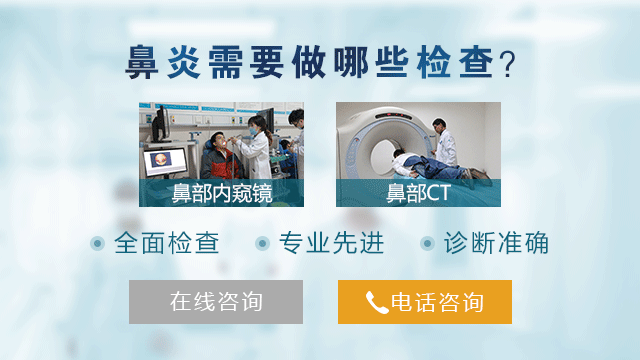 成都仁品治疗鼻炎好吗