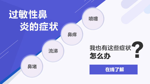 成都仁品医院治过敏性鼻炎怎么