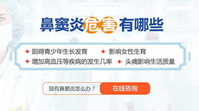 成都导致鼻窦炎的病因会是什么