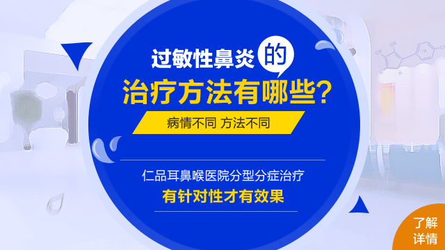 成都容易诱发过敏性鼻炎的原因