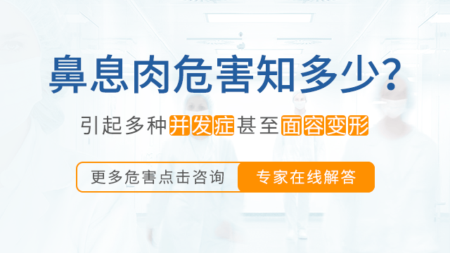 鼻息肉的中医辨证论治分型