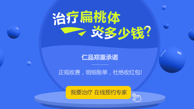 小孩扁桃体炎的危害有哪些