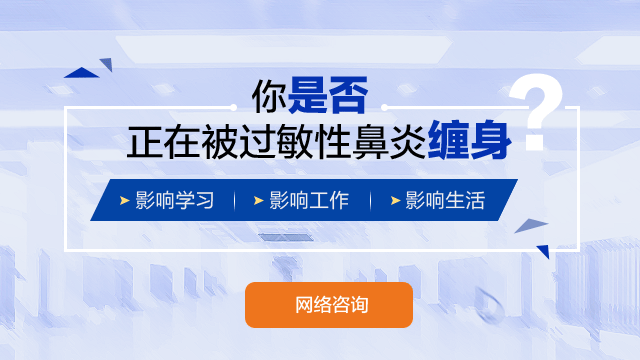 成都治疗过敏性鼻炎仁品医院好不好