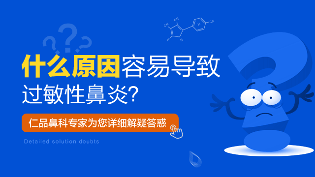 过敏性鼻炎如何治疗？