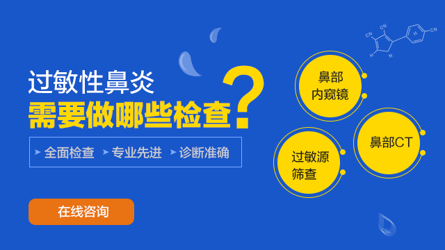小儿过敏性鼻炎引发的病因