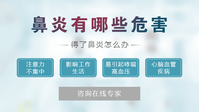 成都预防急性鼻炎好方法？