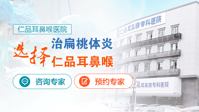 慢性扁桃体炎该怎么治疗？