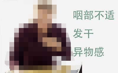 慢性咽炎的常见病因有哪些？