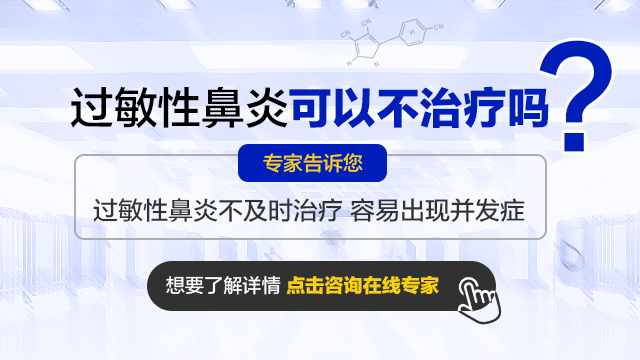 成都过敏性鼻炎的应急药品有哪些？