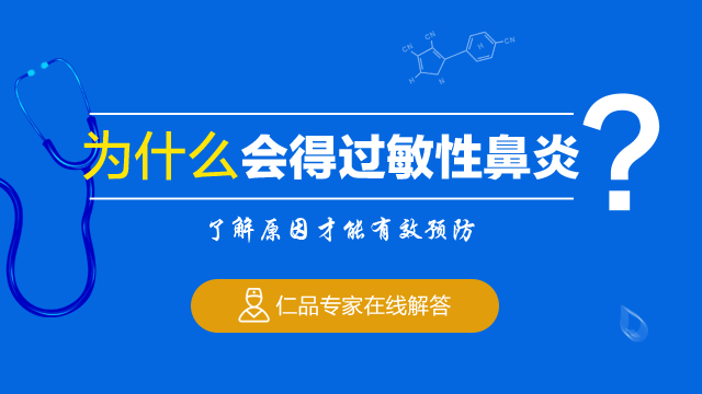 成都过敏性鼻炎的并发症不可忽视？